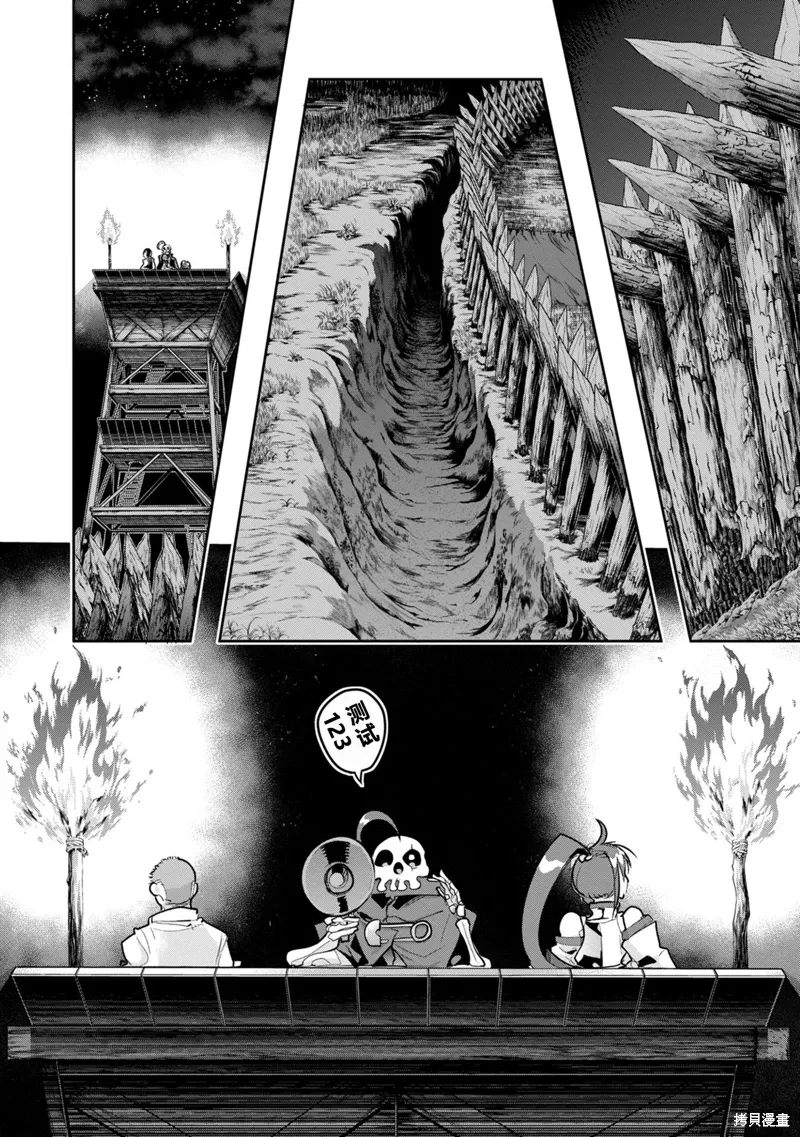 第13话机翻 第23页