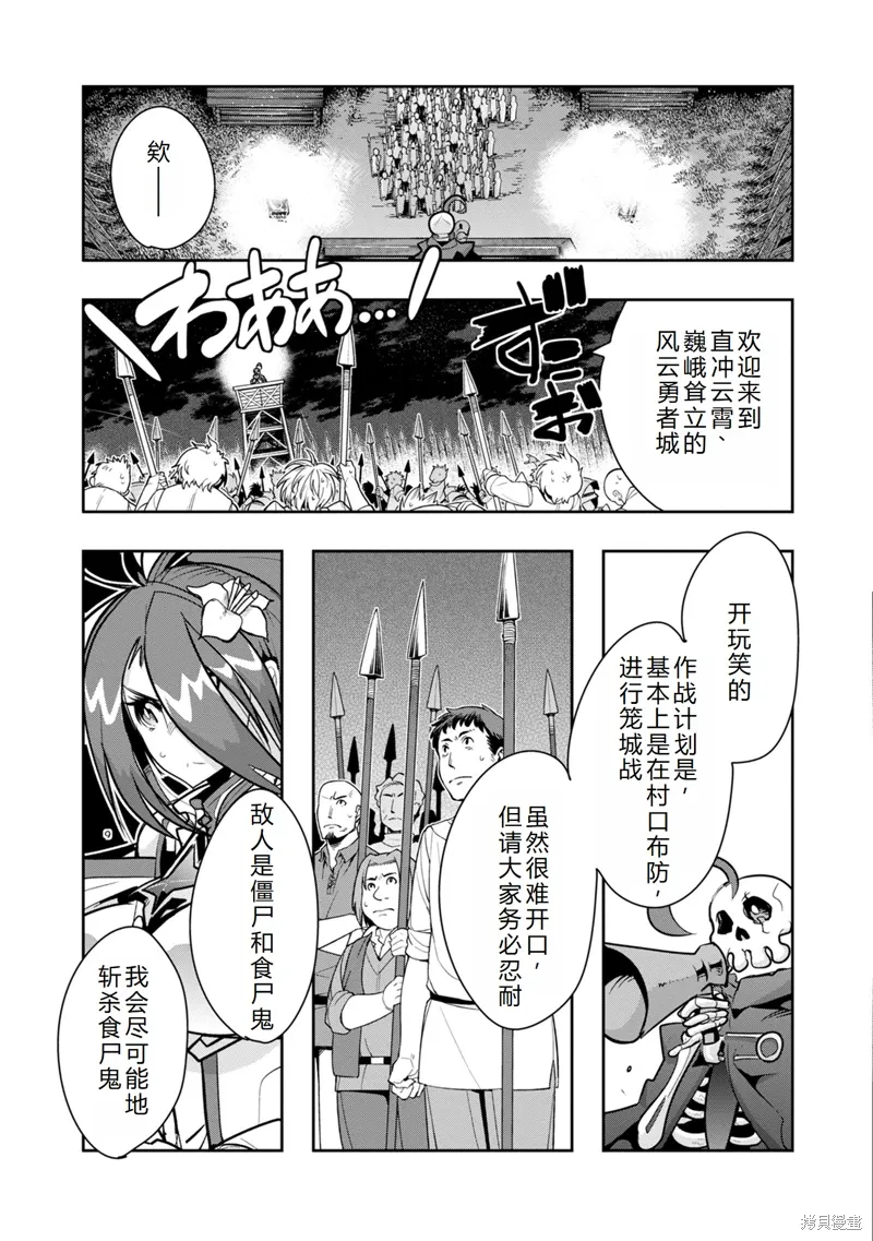第13话机翻 第24页