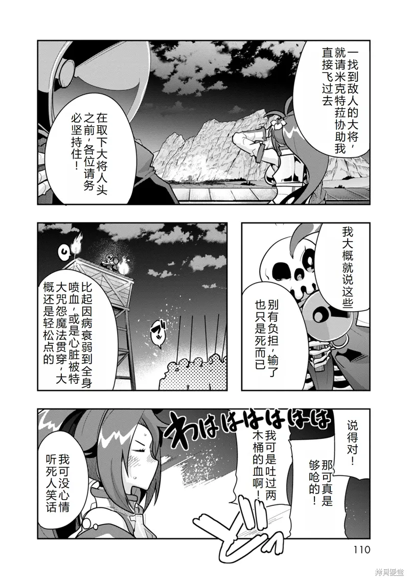 第13话机翻 第25页