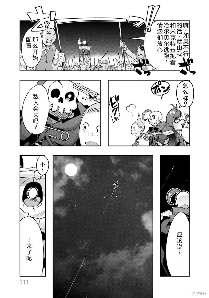 第13话机翻 第26页
