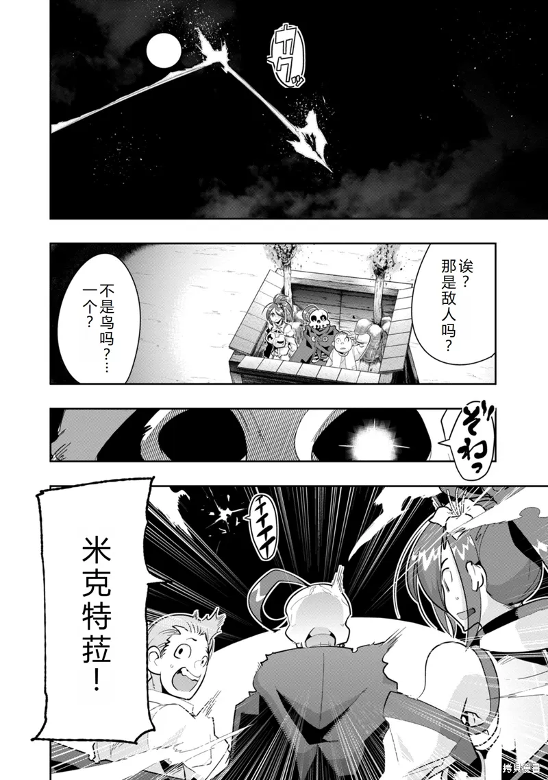 第13话机翻 第27页