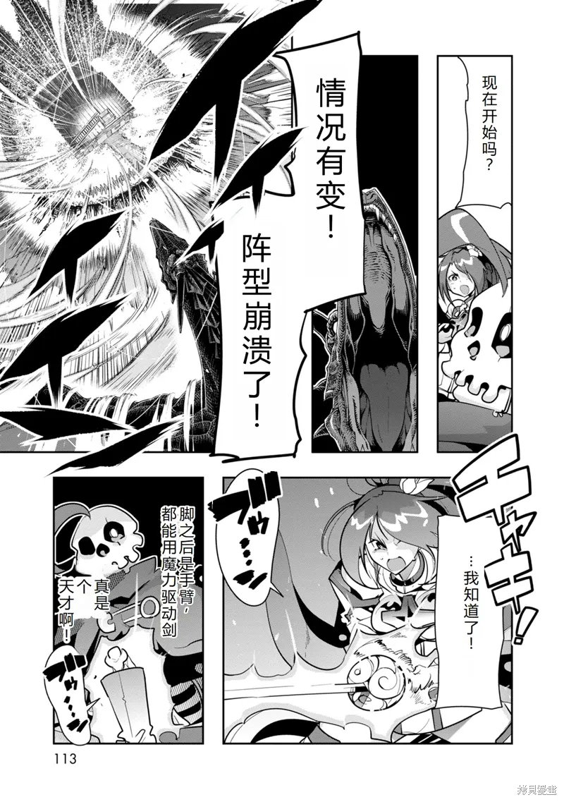 第13话机翻 第28页
