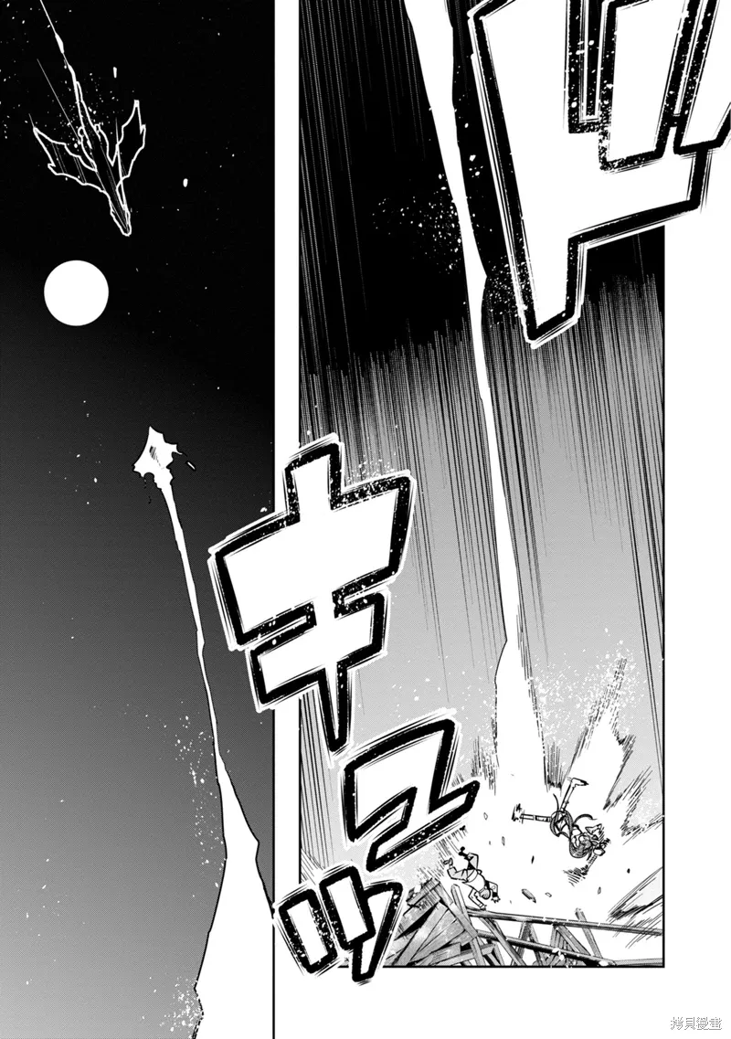 第13话机翻 第30页