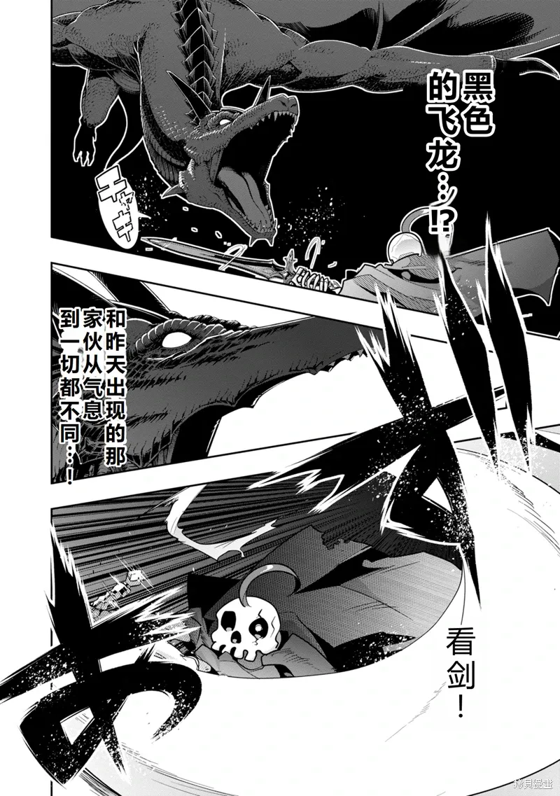 第13话机翻 第31页