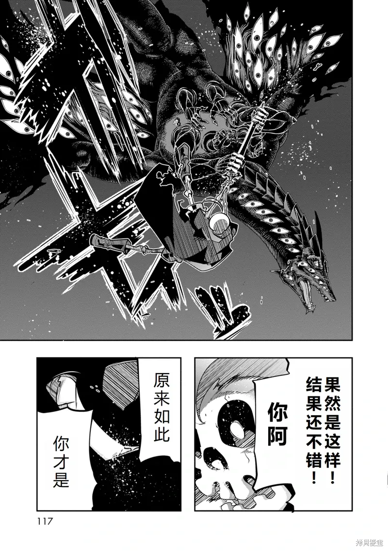 第13话机翻 第32页