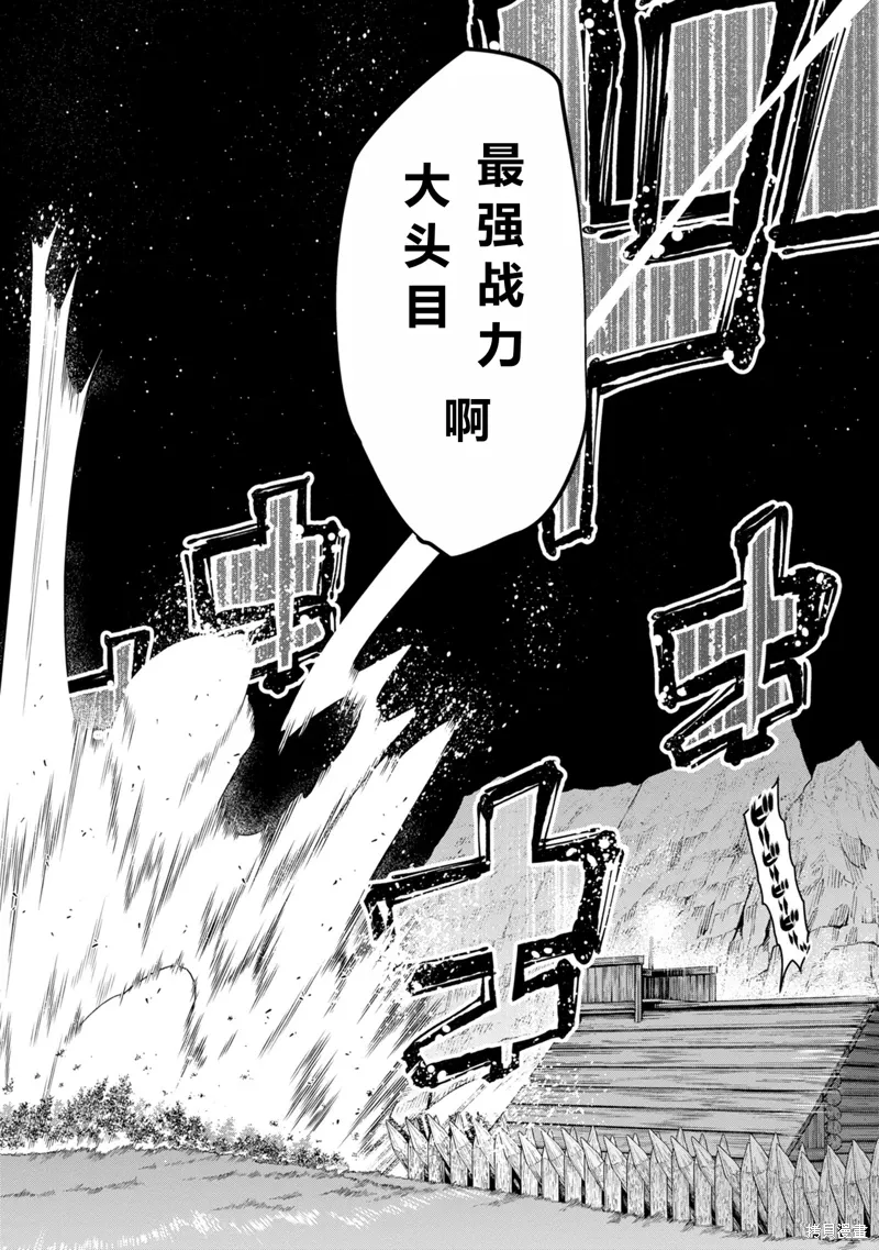 第13话机翻 第33页