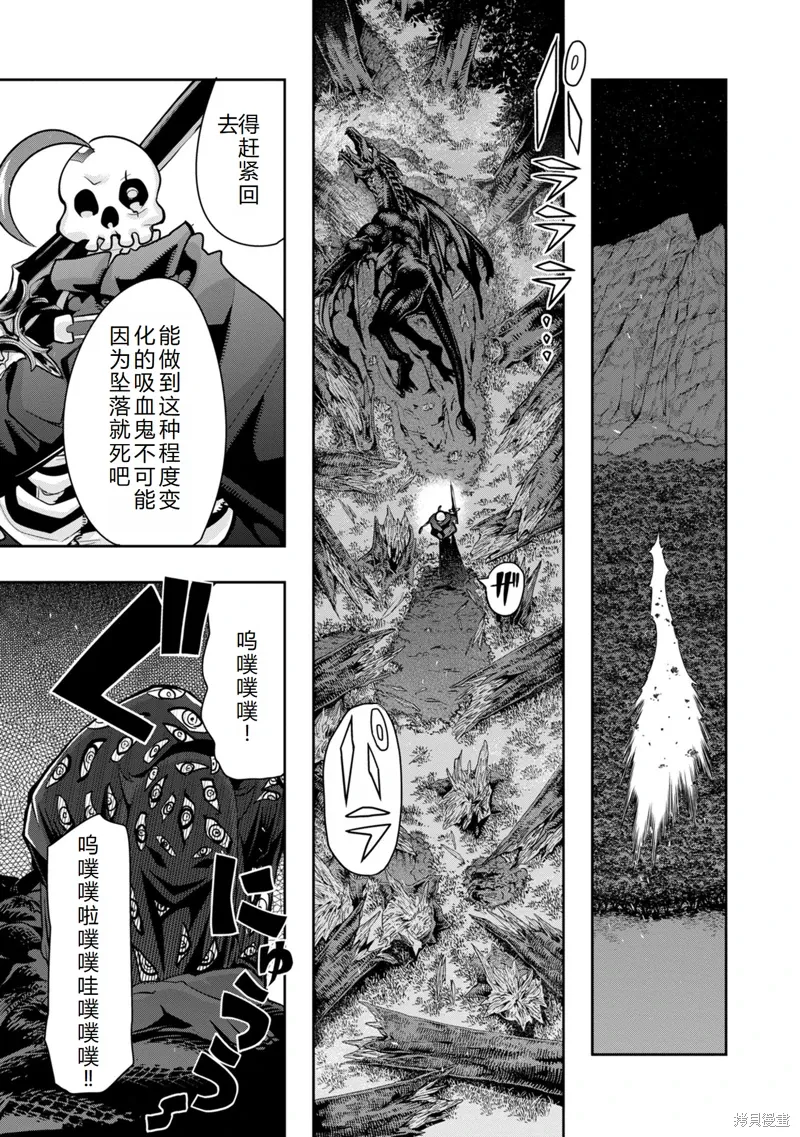 第13话机翻 第34页