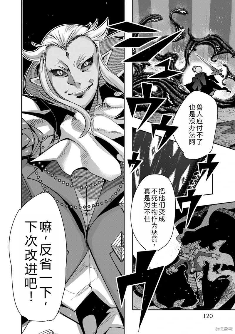 第13话机翻 第35页