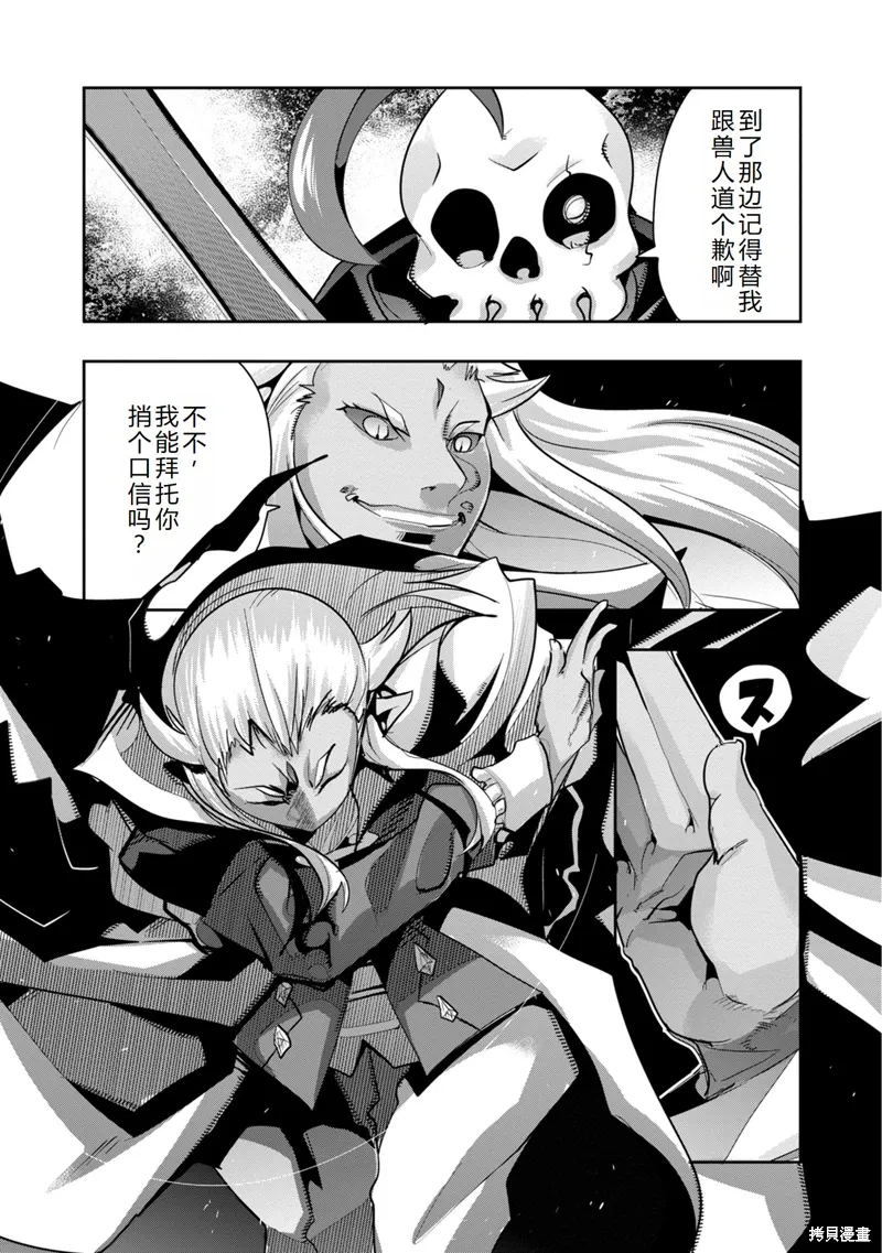 第13话机翻 第36页