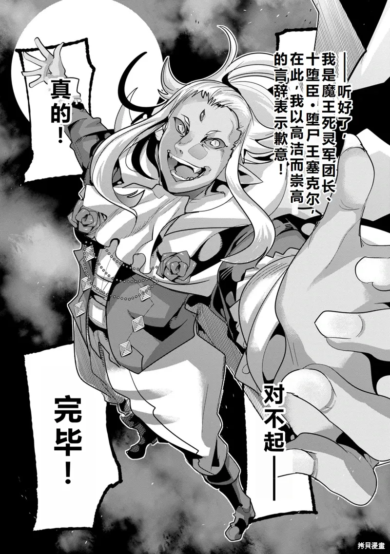 第13话机翻 第37页
