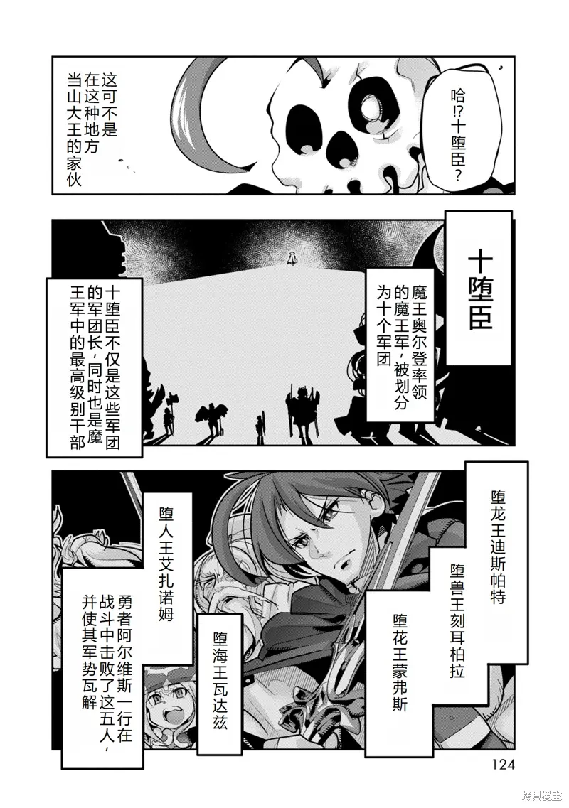 第14话机翻 第3页