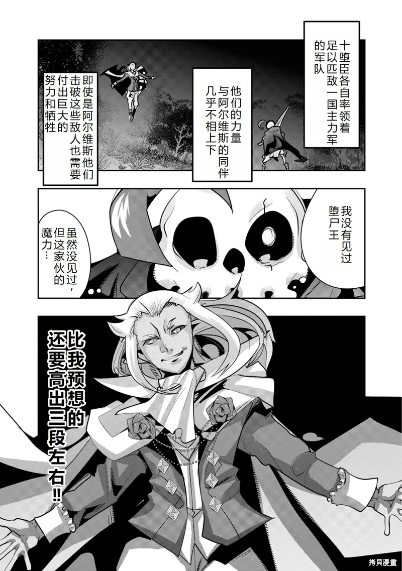 第14话机翻 第4页