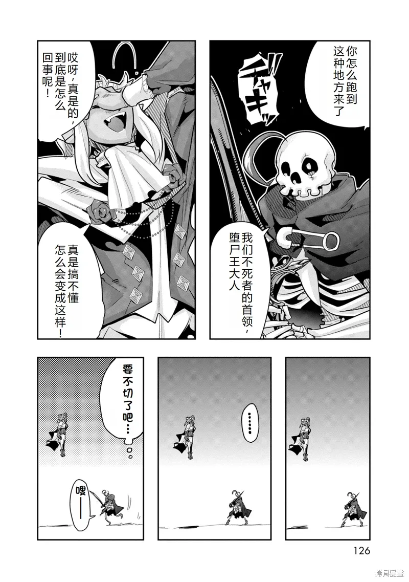 第14话机翻 第5页