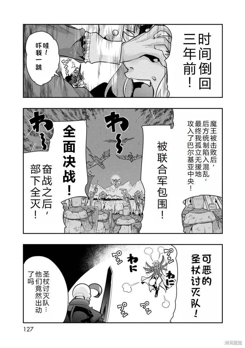 第14话机翻 第6页