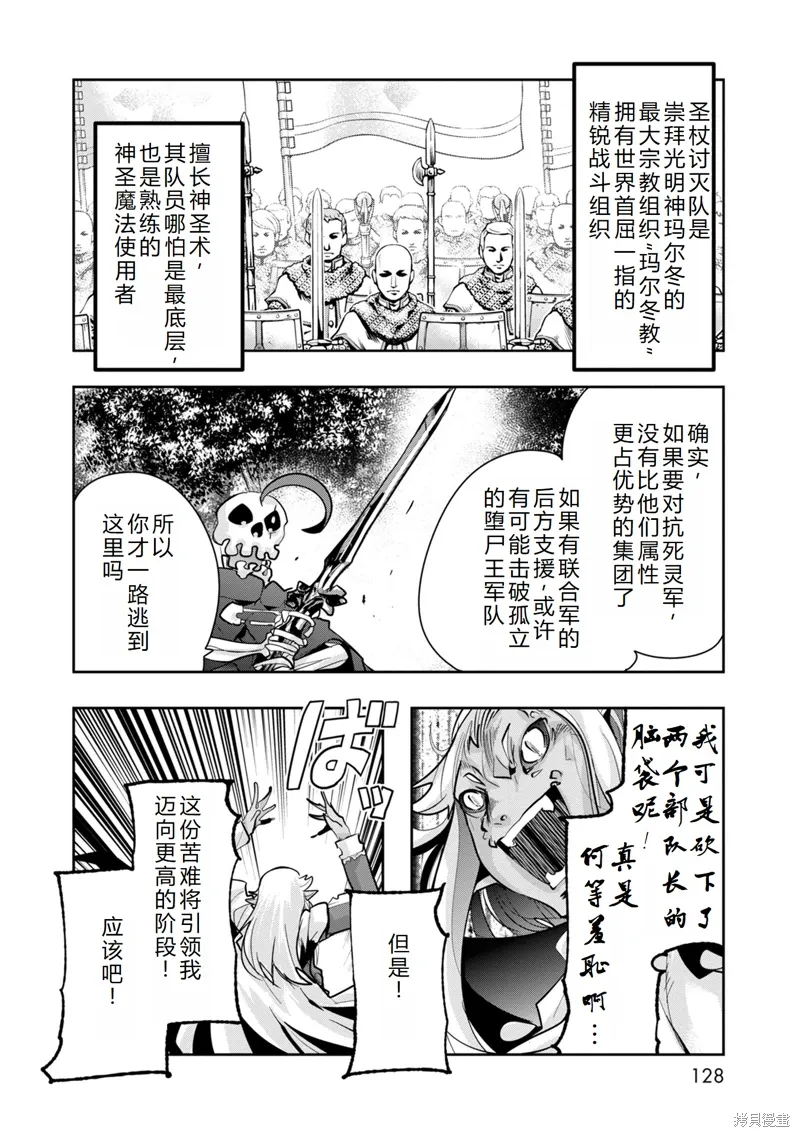 第14话机翻 第7页