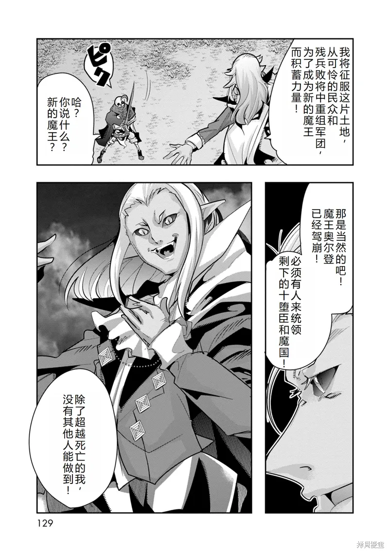 第14话机翻 第8页