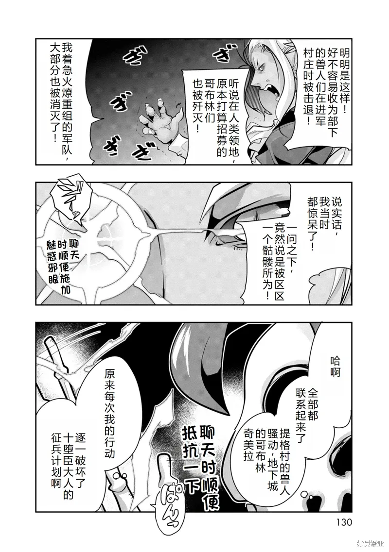 第14话机翻 第9页
