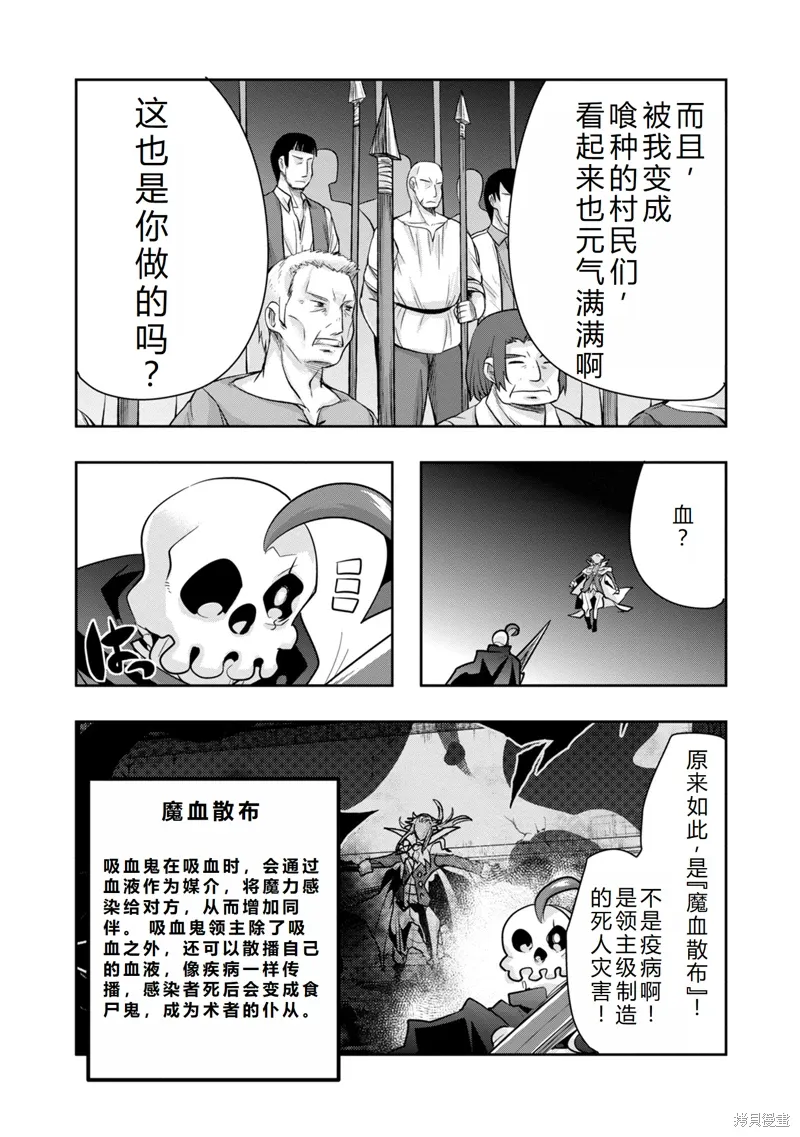 第14话机翻 第10页