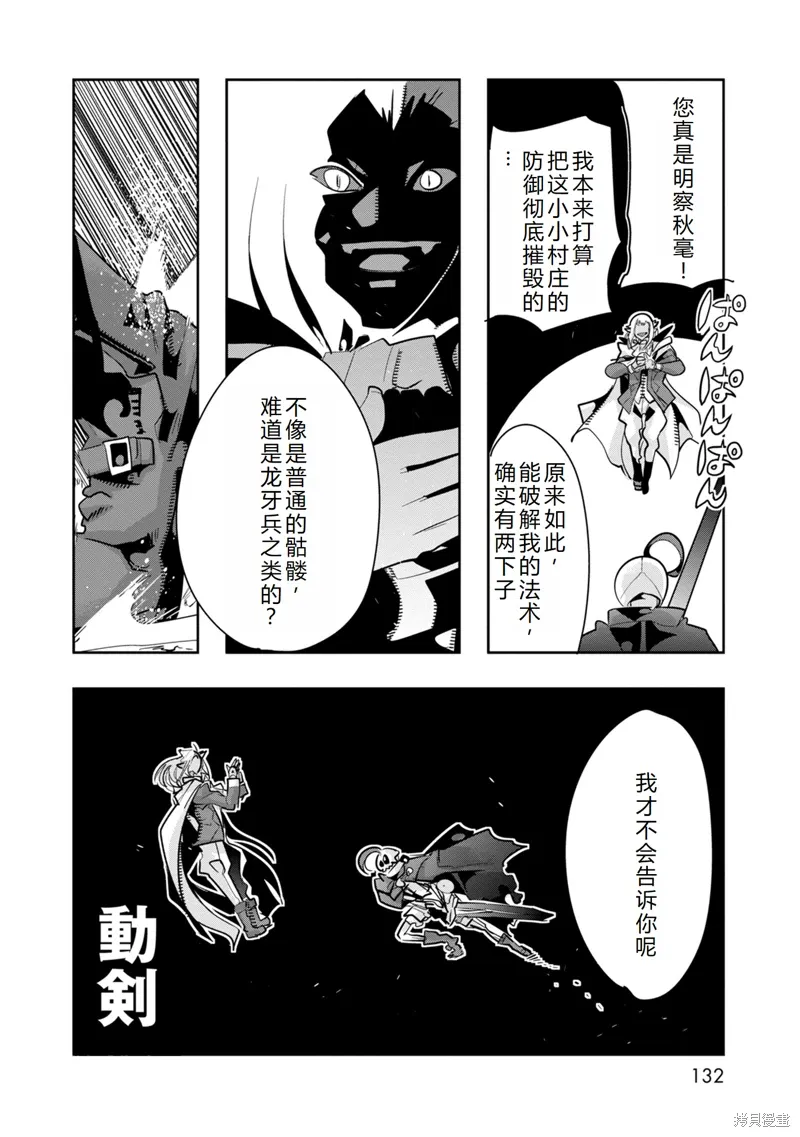 第14话机翻 第11页