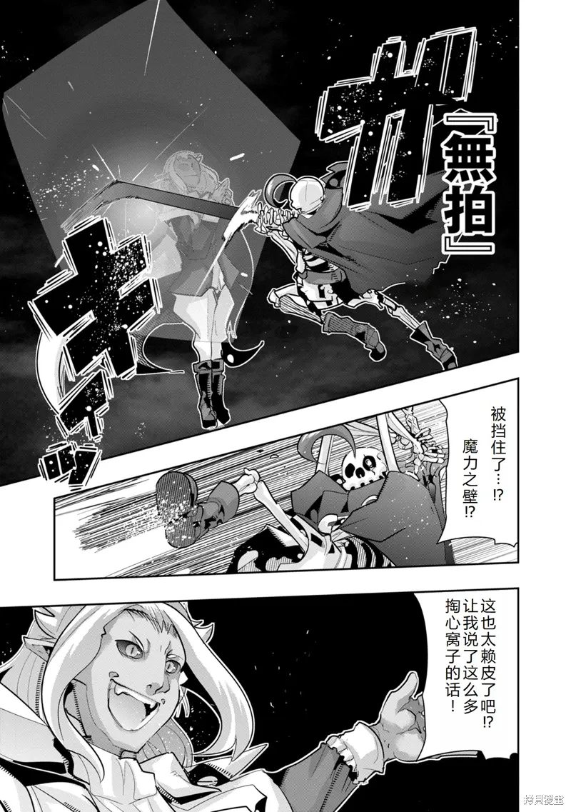 第14话机翻 第12页