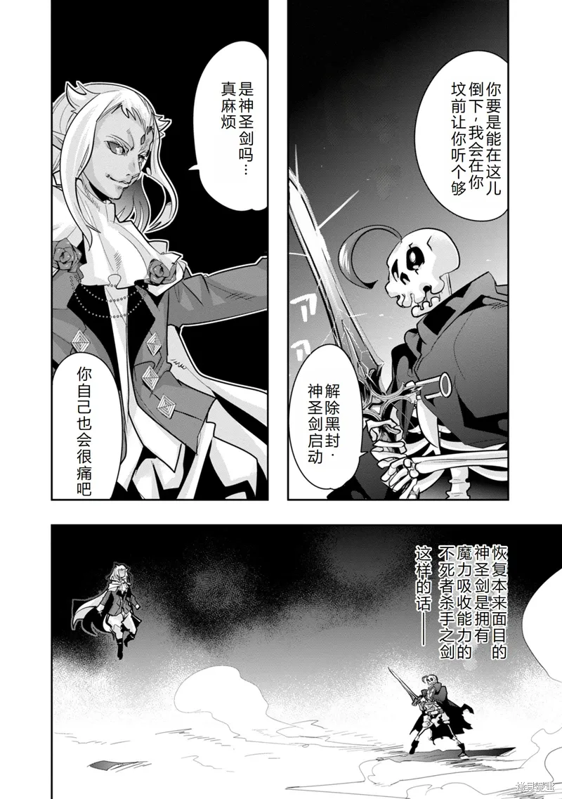 第14话机翻 第13页