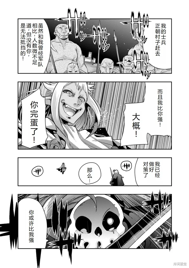 第14话机翻 第14页