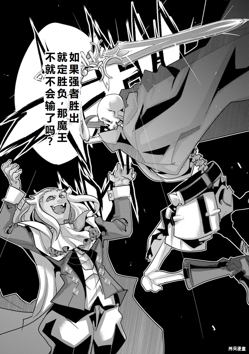 第14话机翻 第15页