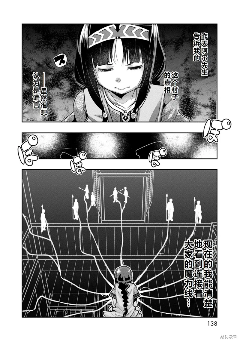 第14话机翻 第17页
