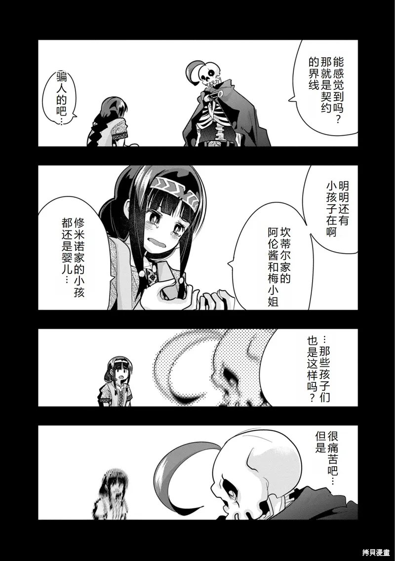 第14话机翻 第18页
