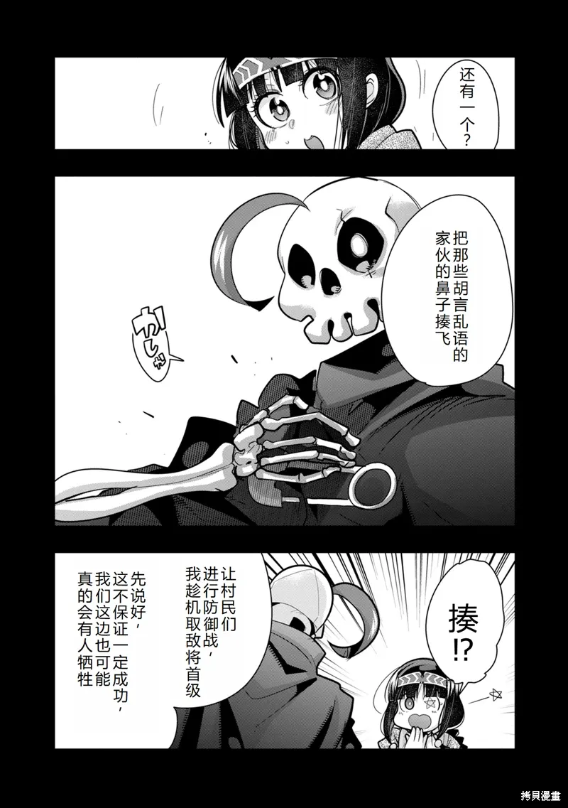 第14话机翻 第20页