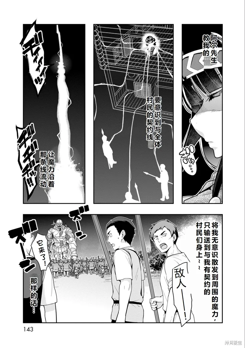 第14话机翻 第22页
