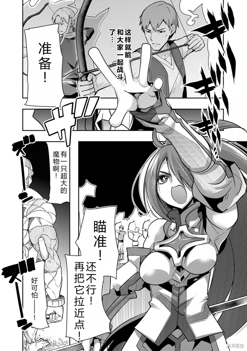 第14话机翻 第23页