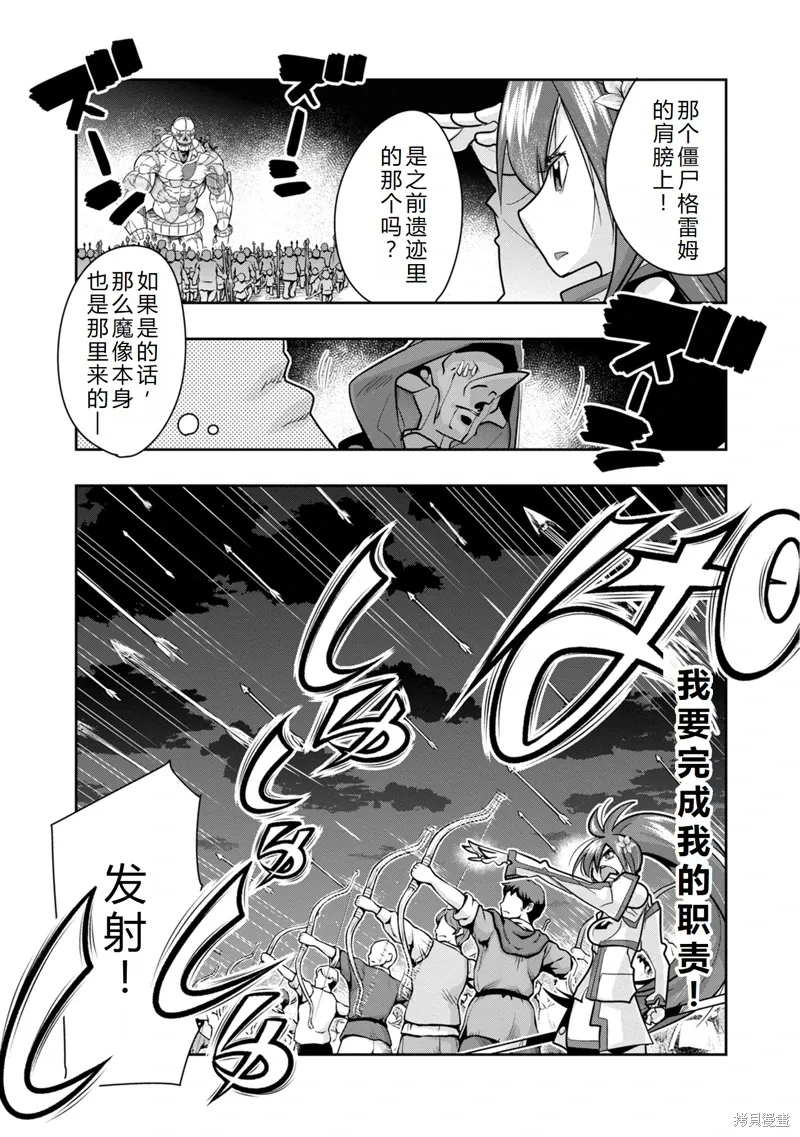 第14话机翻 第24页