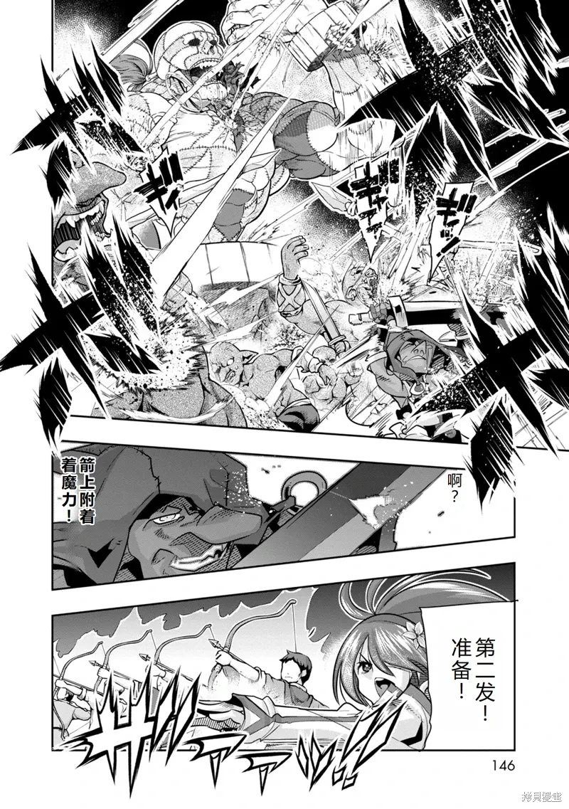 第14话机翻 第25页