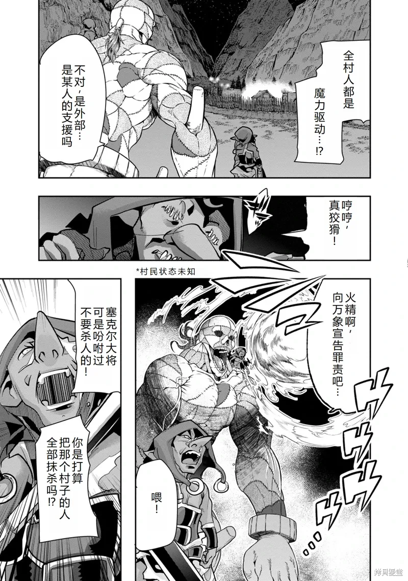 第14话机翻 第26页
