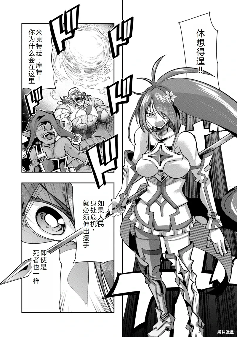 第14话机翻 第27页
