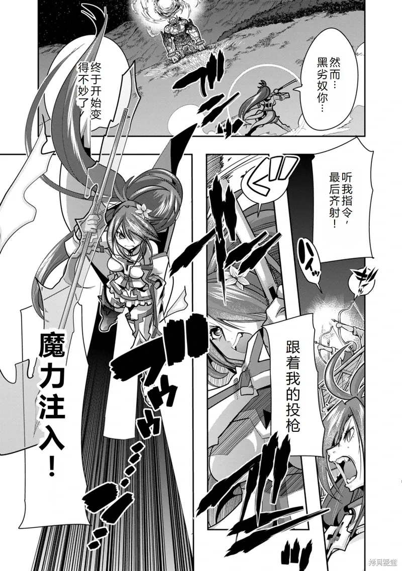 第14话机翻 第28页