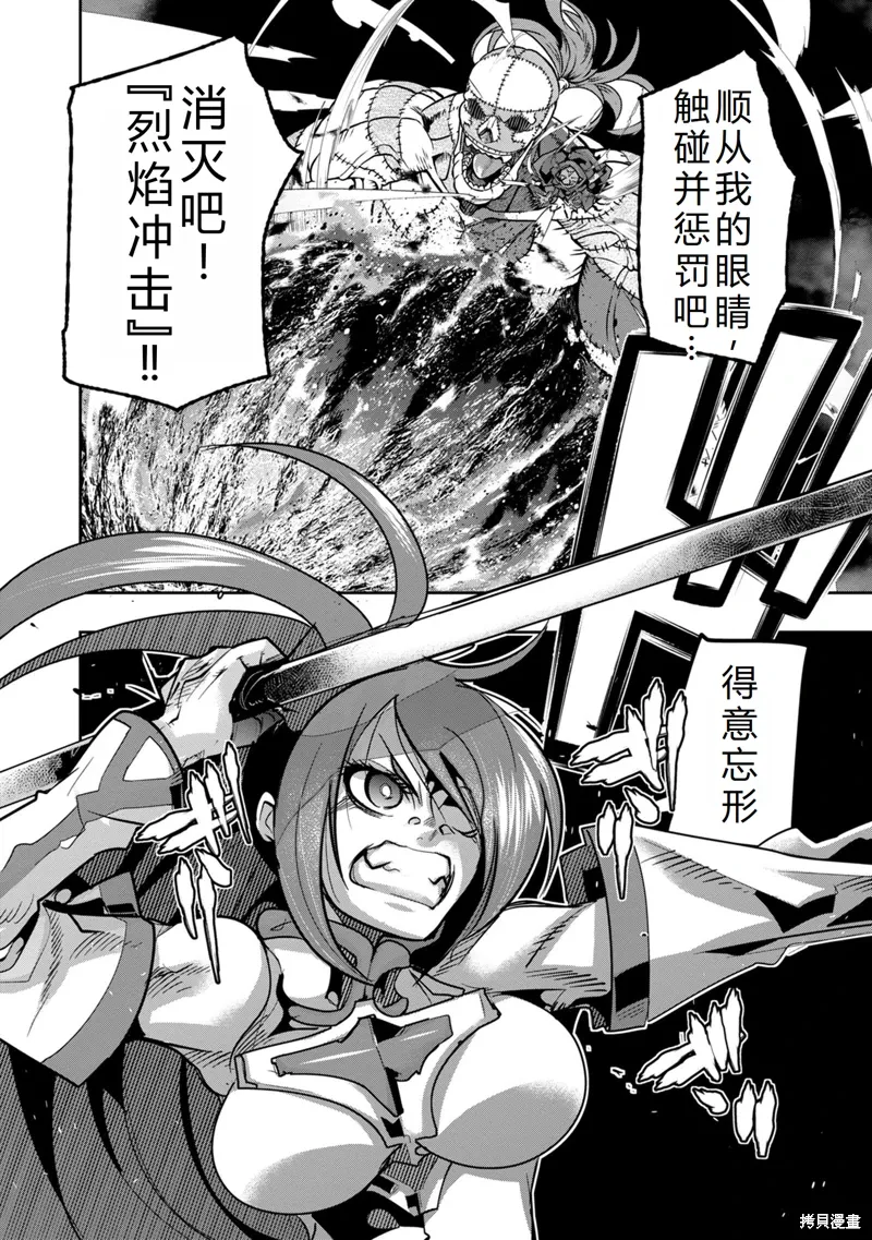 第14话机翻 第29页