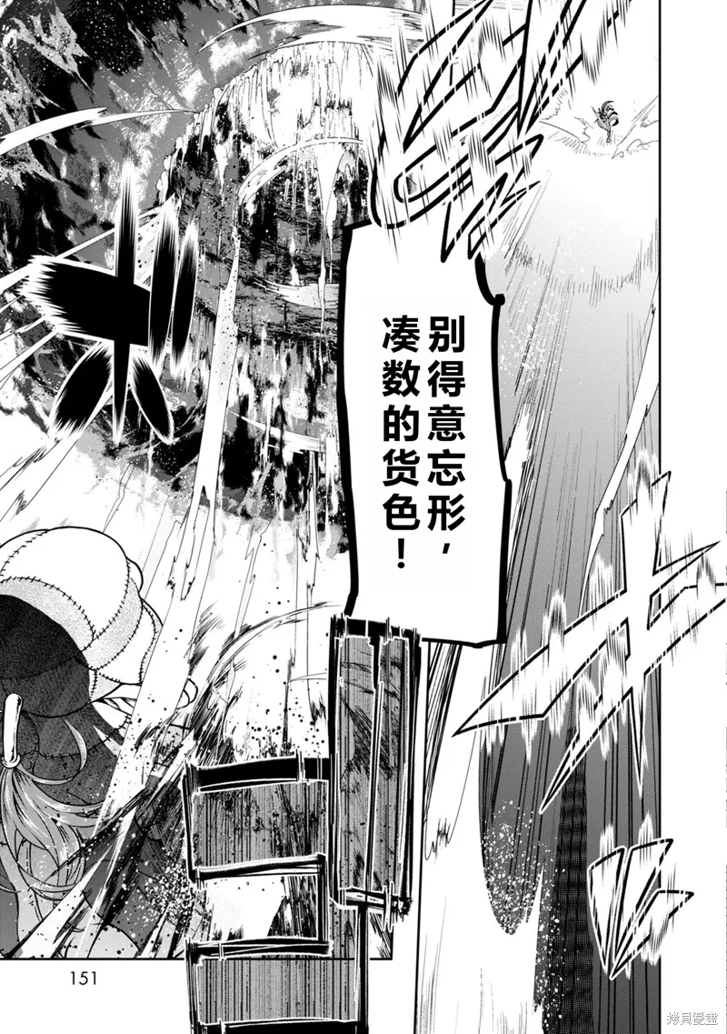 第14话机翻 第30页