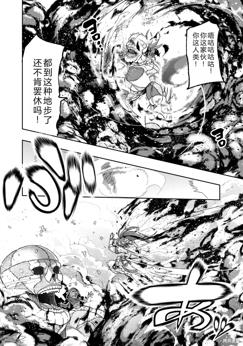 第14话机翻 第31页