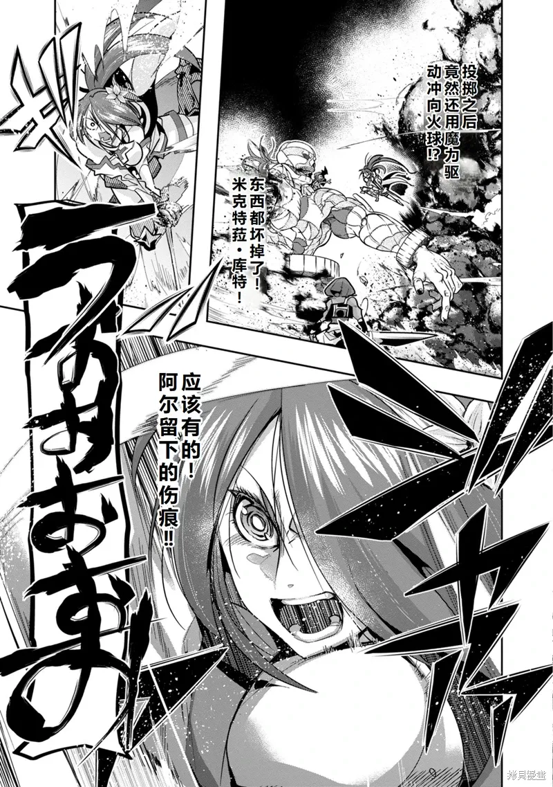 第14话机翻 第32页