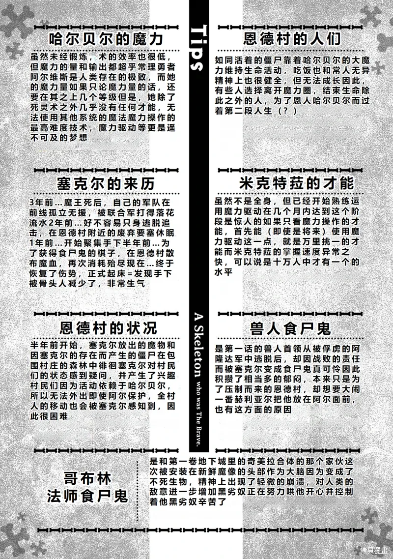 第14话机翻 第35页