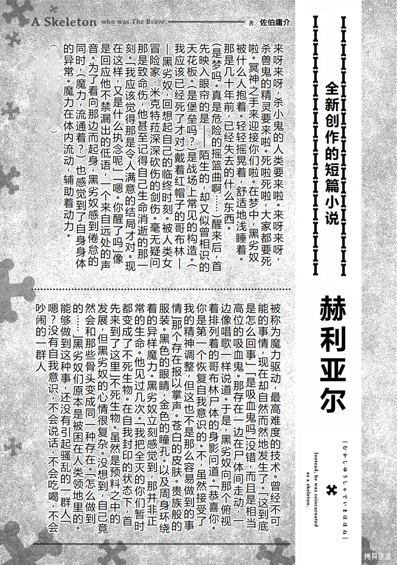 第14话机翻 第36页