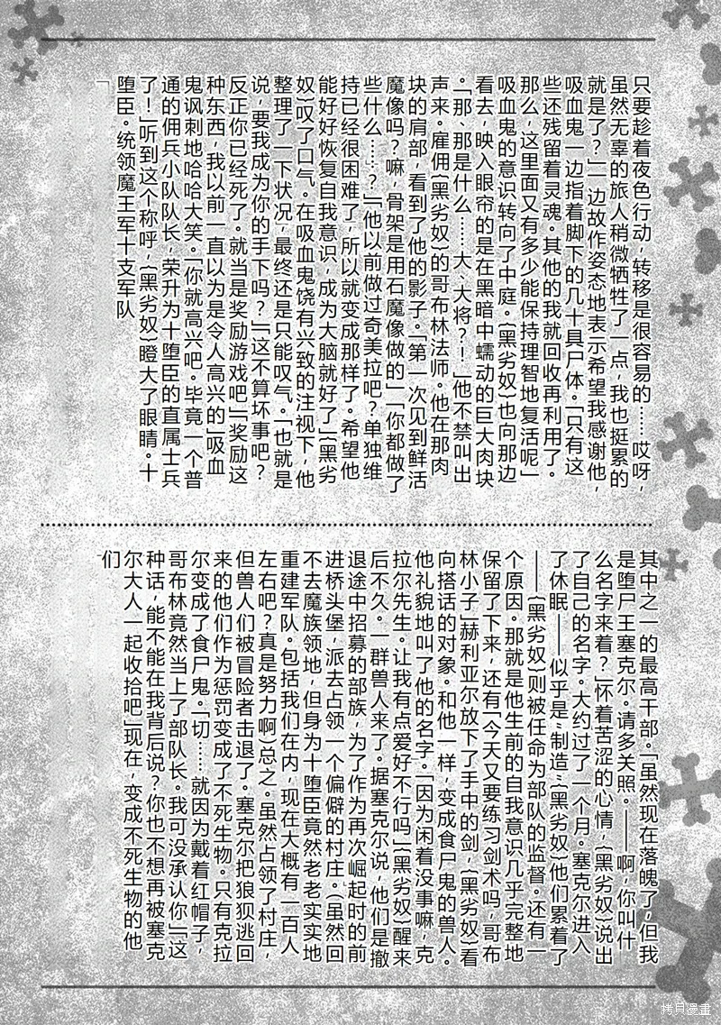 第14话机翻 第37页