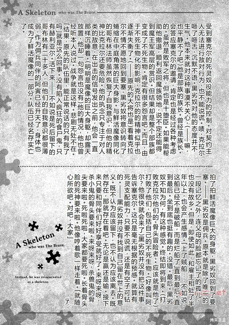 第14话机翻 第38页