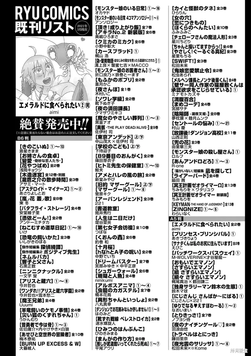 第14话机翻 第40页