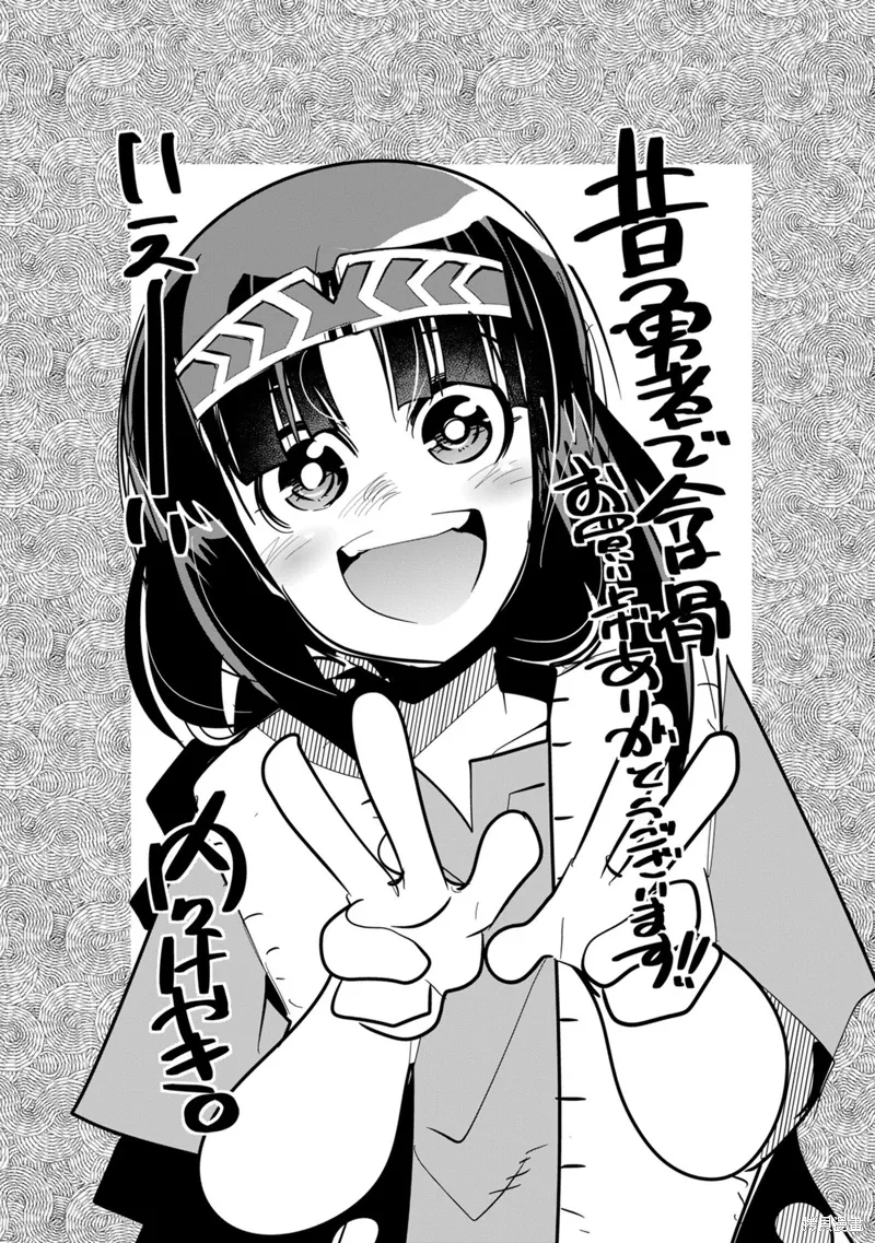 第14话机翻 第41页
