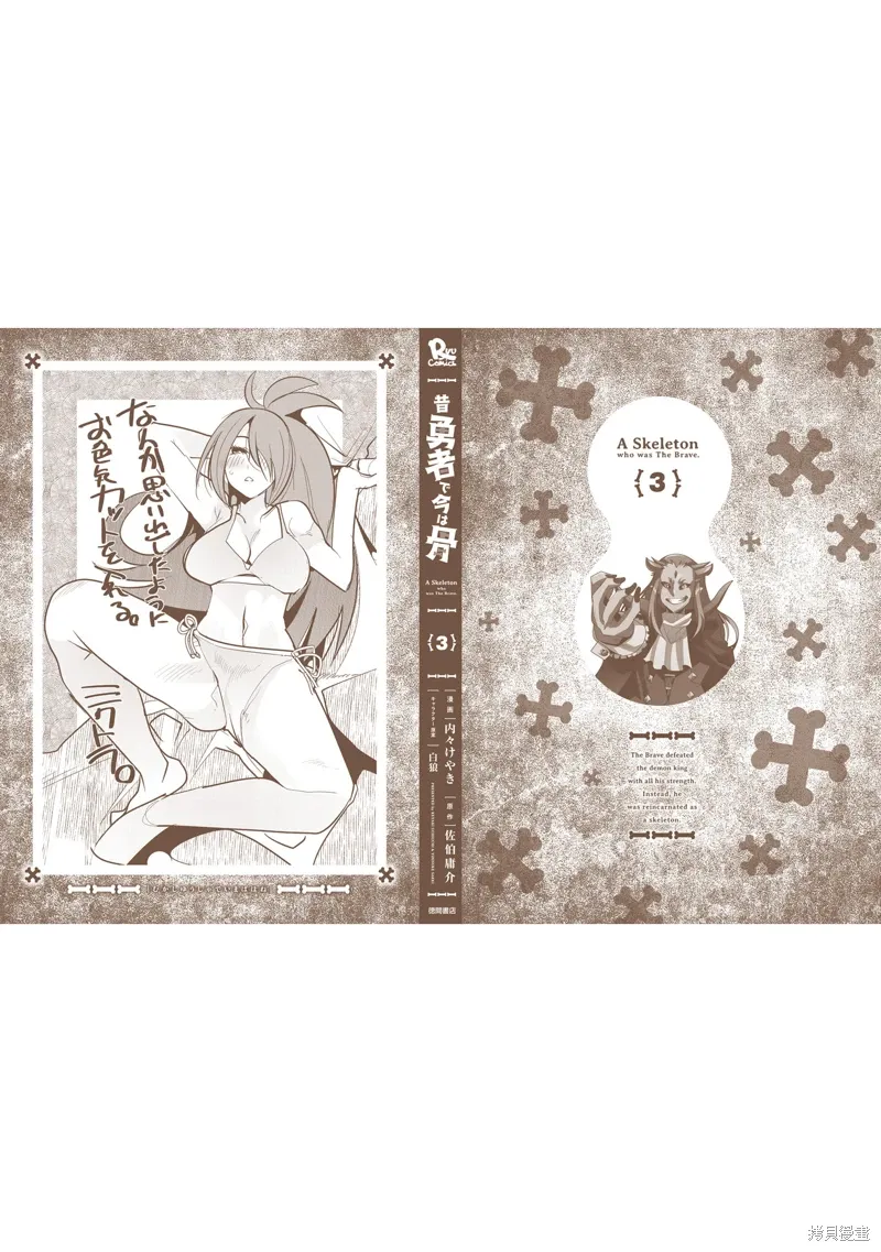 第14话机翻 第42页