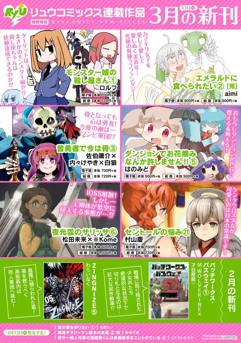 第14话机翻 第43页