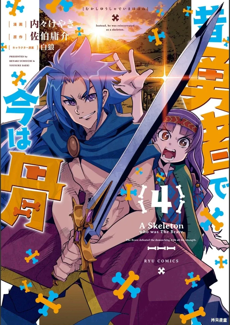 第15话机翻 第2页